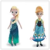 新款Frozen 冰雪奇缘安娜爱莎elsa公主毛绒玩具玩偶公仔布娃娃