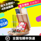 深圳 超值 油画套装工具/50ML马利油画颜料 油画箱 画架 写生便携