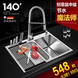 阿萨斯欧式多功能加厚304不锈钢手工水槽大单槽 厨房洗菜盆套餐