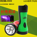 包邮塑料LED手电筒带验钞灯 便携充电手电筒 验钞照明手电筒