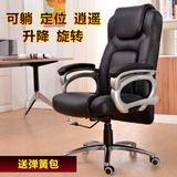 特价组装电脑椅家用老板椅子真皮办公椅转椅按摩可躺椅大班椅人体