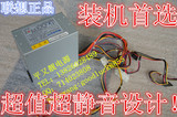 原装航嘉 HK380-12GP PC6001 台式机电源/电脑电源/静音电源
