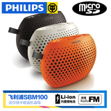 Philips/飞利浦 SBM100插卡音箱收音机迷你音响音乐播放器随身听