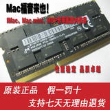 5k IMac mini Mac 苹果一体机内存条 镁光/海力士 16G (2X8G)1600