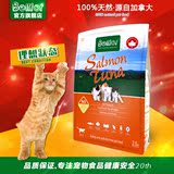 贝普Bellfor进口猫主粮 完美体态成猫粮2.5kg 福摩替换猫粮 包邮