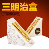 新创美达 三明治纸盒三文治包装盒子【金色三明治打包盒】1.3