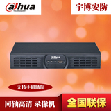大华混合同轴硬盘录像机4路1080P高清监控DH-HCVR4104HS-V3模拟机