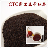 斯里兰卡红茶X1红茶 CTC锡兰红茶 COCO都可专用茶叶 奶茶原料批发