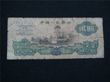 第三套人民币2元二元贰元纸币1960年五星水印车工2元包真币E0156