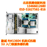 勤诚ChenbroRM13604 1U服务器机箱4盘位热插拔智能温控高品质机箱