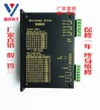 SM860正品大功率步进驱动器/最大7.2A/256细分/适配85/86步进电机