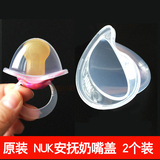 德国原装 NUK安抚奶嘴防尘盖 原装通用型 2个装