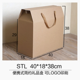 40*18*38CM手提纸盒高档牛皮盒土特产礼品包装盒环保干货箱定做