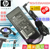 惠普TPN-C116 C112 F113 C125 19.5v3.33a笔记本电源适配器充电线