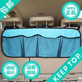 KEEP TOP品牌汽车后备箱收纳挂袋储物袋车载隔离网兜杂物包包邮