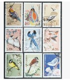 新中国普通邮票普31中国鸟三组信销旧全一套邮局正品保真
