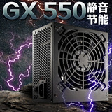 酷冷至尊GX550W静音电脑电源 最大600w 台式机主机电源 PC 宽幅