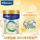 Friso Prestige皇家美素佳儿 荷兰原装进口3段幼儿配方奶粉 800克