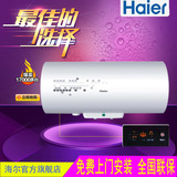 Haier/海尔ES40H-TN1(E) ES50H-L1 40/50升3D电热水器线控全隐藏