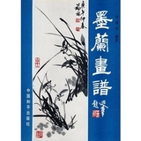 墨兰画谱 刘福林 国画绘画书籍写意兰花水墨步骤中国和平出版