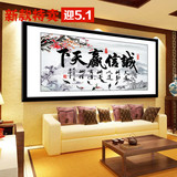 中式书法字画办公室背景墙挂画企业文化有框客厅装饰画诚信赢天下