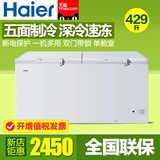 Haier/海尔 BC/BD-429HK 商用大冷柜 冰柜冷藏冷冻卧式顶开门家用