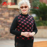 中老年装妈妈装秋冬装贴身针织衫打底衫70-80岁奶奶装毛衣老人女