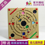 益智迷宫磁性磁力运笔走珠IQ大挑战DHA儿童环形玩具幼儿园教具