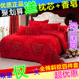 床品全棉四件套冬婚庆大红色韩版加厚磨毛纯棉4件套床单被套1.8米
