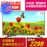 Konka/康佳LED43E330U平板电视机43英寸4K高清8核智能液晶网络42