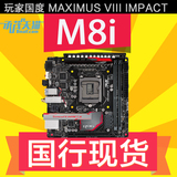 Asus/华硕 MAXIMUS VIII IMPACT  ITX 玩家国度 主板 ROG M8I