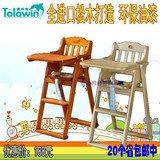 童乐湾儿童餐座椅 实木可折叠婴儿餐椅 便携式多功能宝宝餐桌椅
