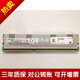 HP DL388p G8 DL380p G8 32G DDR3 1333 ECC REG 服务器专用内存