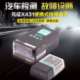 元征X431技师盒子golo安卓苹果手机版OBD2汽车检测仪PRO3车云OBD