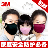 台湾正品3M 8550男女士儿童保暖口罩秋冬可清洗加厚防尘口罩雾霾