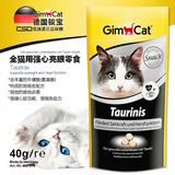 GIMCAT进口德国骏宝 全猫用强心亮眼牛磺酸片40g 成幼猫零食
