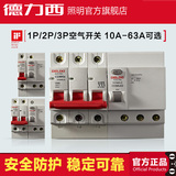德力西低压电气 漏电保护断路器1P2P3PC型10A20A63A家用漏电保护