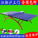 全国包邮 小彩虹乒乓球桌室内标准乒乓球台家用折叠移动兵乓球案