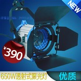 650W电影级透射式影视聚光灯摄影灯舞台灯光电影灯影视广告摄像灯