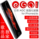 一歌贴膜苹果iphone6/6s手机膜4.7日本AGC玻璃钢化膜独家曲面手感