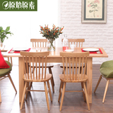 原始原素纯实木餐桌椅组合6人北欧白橡木家具特价可伸缩折叠饭桌
