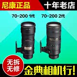 97-99新尼康 70-200/2.8G VR 二代镜头 70-200 2.8一代小竹炮置换