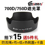 锐玛 EW-63C 佳能遮光罩 700D 100D 750D 760D 18-55单反镜头配件