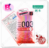 日本冈本正品003玻尿酸透明质酸粉红色超薄10只装乳胶安全避孕套