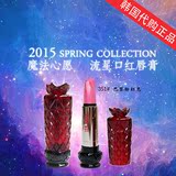 韩国代购Anna Sui/安娜苏 2015年新款魔法心愿来自星星的口红唇膏