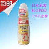 日本进口啾啾ChuChu新生儿标准口径宝宝PPSU塑料奶瓶150/240ML