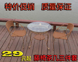 特价宜家居靠背小藤椅 阳台塑料矮凳子铁艺藤椅茶几组合三件套