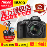Nikon/尼康 D5300套机 18-55 入门单反相机 D5300单机身 正品行货