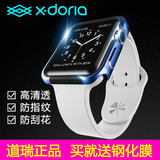 x-doria美国进口Apple Watch保护壳套苹果智能手表豪华户外保护套