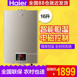 Haier/海尔 JSQ32-UT(12T)燃气热水器16升洗澡淋浴天然气送装同步